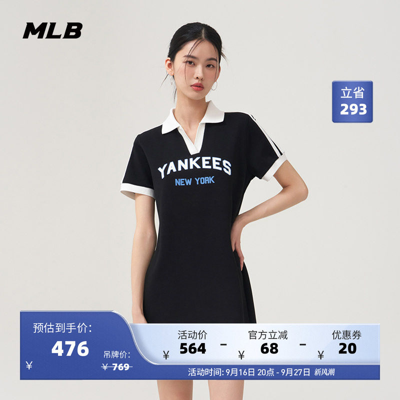MLB官方女款学院风潮流撞色POLO领时尚运动连衣裙夏季新款OPV01