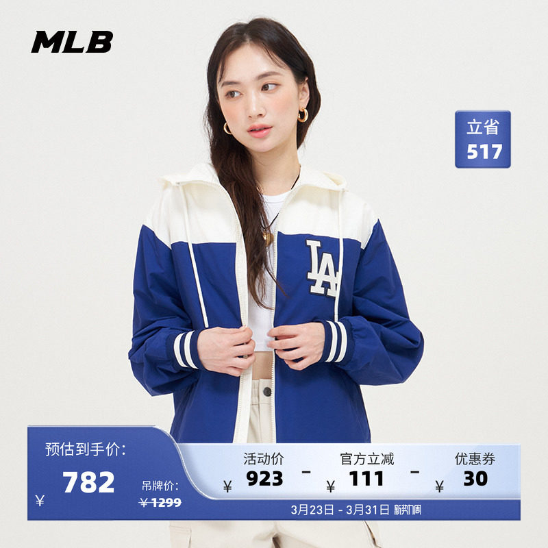 MLB官方 男女情侣连帽休闲外套学院风运动夹克新款WJV01