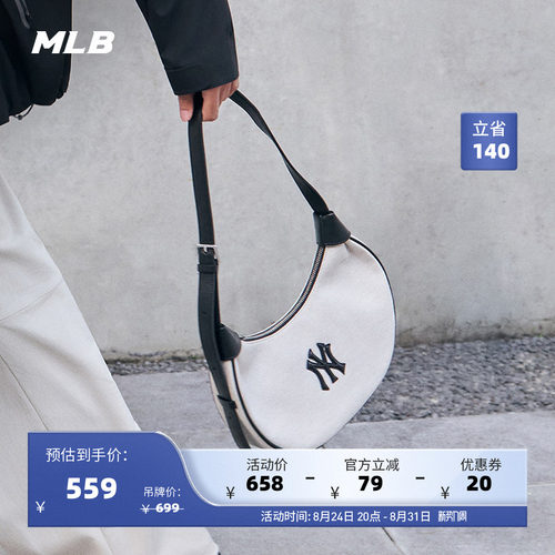 MLB官方 男女同款休闲时尚潮流百搭腋下包单肩包26春季新款BQB01