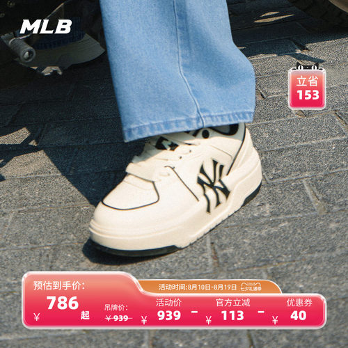 MLB官方男女复古板鞋运动