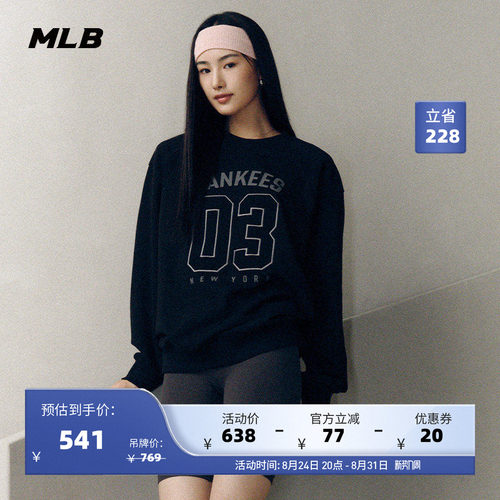 MLB官方 男女复古学院风圆领套头卫衣25秋季新款MTV02