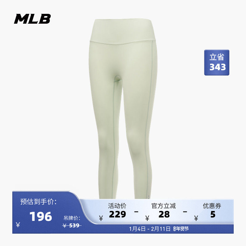 MLB官方 女士健身裤经典小LOGO打底裤运动休闲紧身夏季LGB02