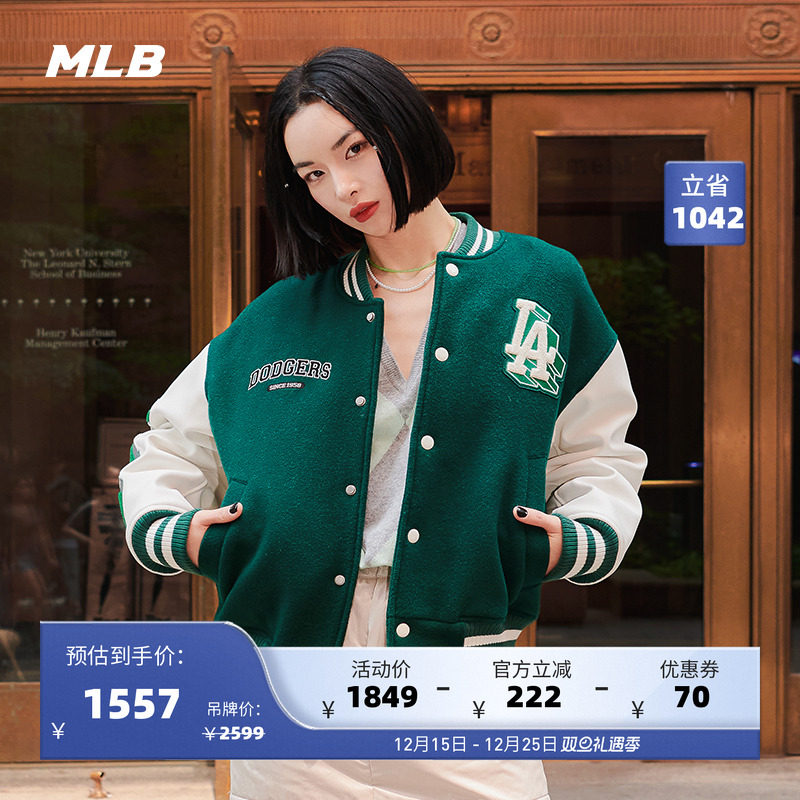 MLB官方男女学院风羊毛同款棒球服夹克外套秋季JPV02