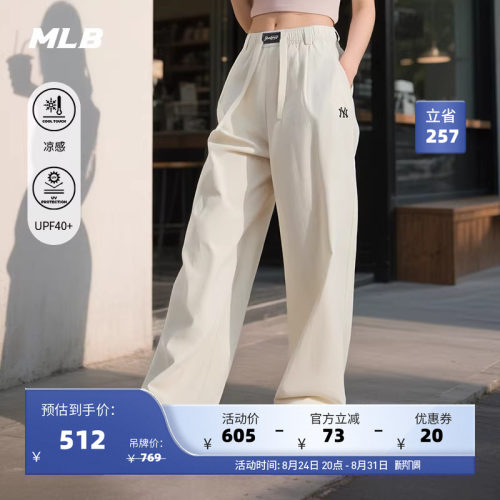 MLB官方男女情侣凉感防晒休闲长裤潮流宽松山本裤25夏季新款WPB10