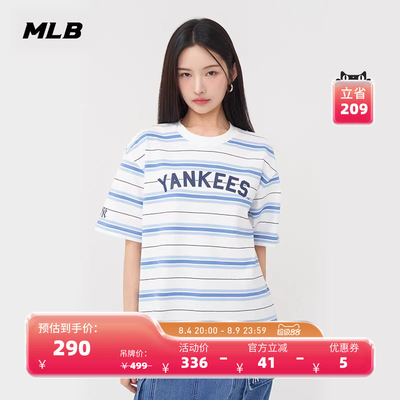 MLB官方 男女情侣学院风条纹撞色圆领运动休闲T恤25夏季新款TSV03