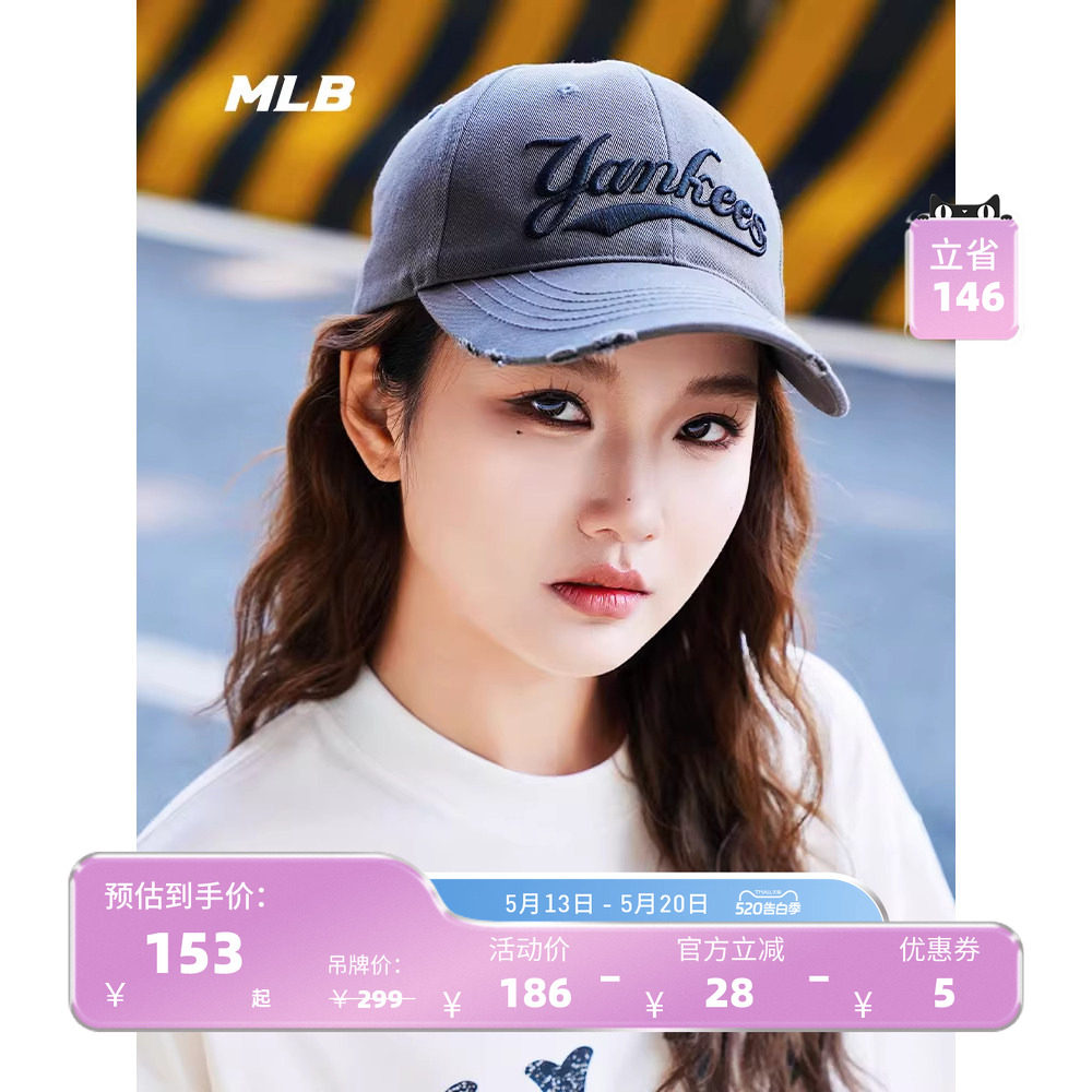 MLB官方 男女同款学院风休闲硬顶帽百搭棒球帽25春夏新款CPV03