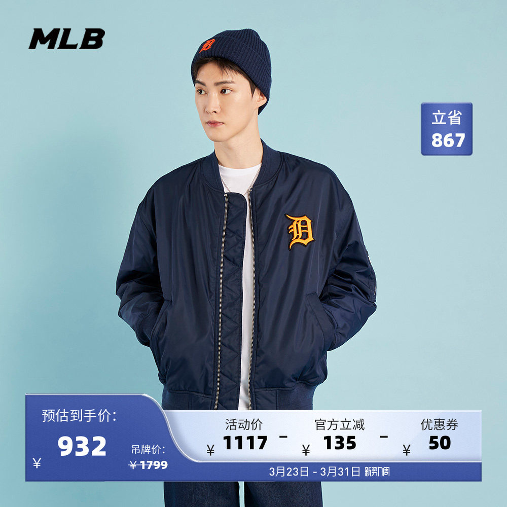MLB官方 男女情侣棉服夹克时尚运动棒球外套防风潮春夏季JPB01