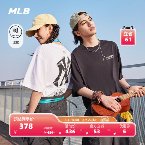 MLB官方 男女同款时尚街头涂鸦背标凉感短袖T恤26夏季新款TSB05
