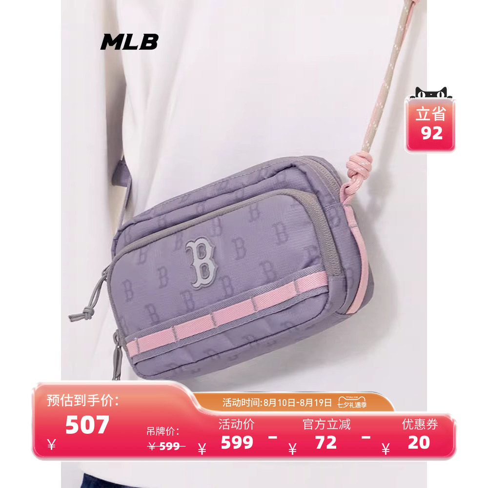 MLB官方男女情侣撞色拼接老花可调节斜挎包25春夏新款CRM04/CRM14