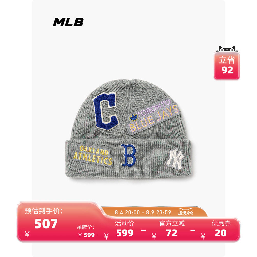 MLB官方 男女情侣毛线帽贴布休闲防风保暖针织帽秋冬新款BNM99