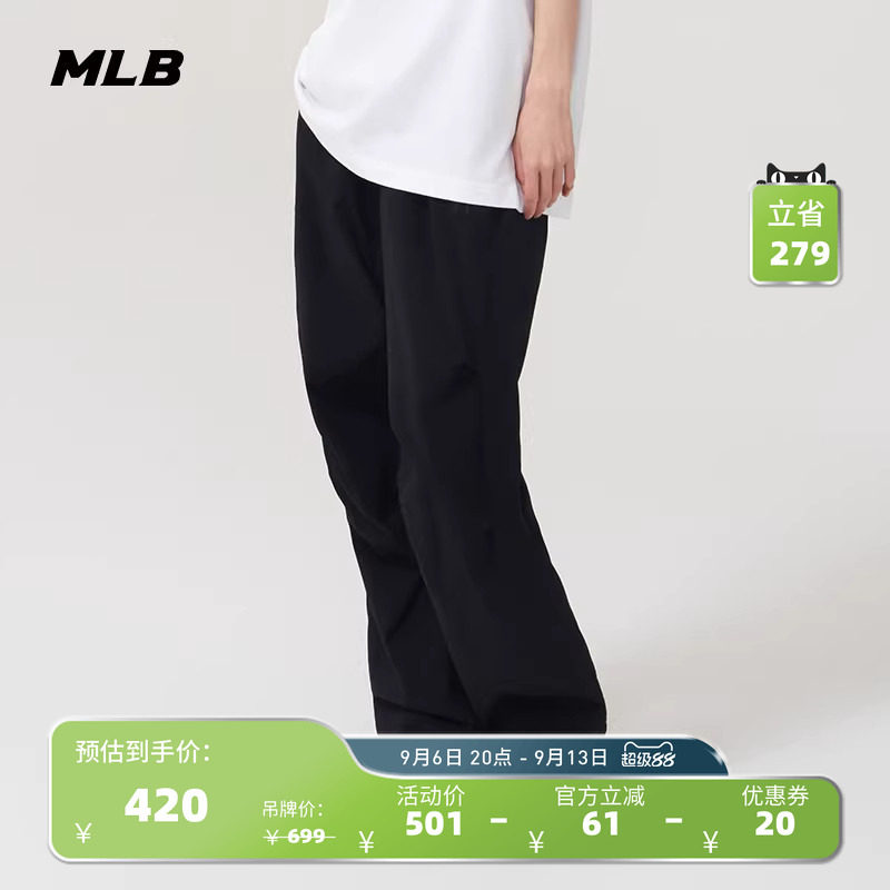MLB官方 男女凉感速干梭织阔腿时尚宽松伞兵裤25夏季新款WPB02