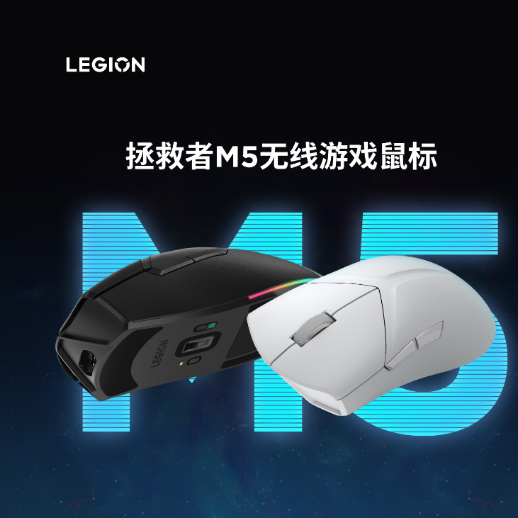 拯救者M5无线游戏鼠标充电电竞