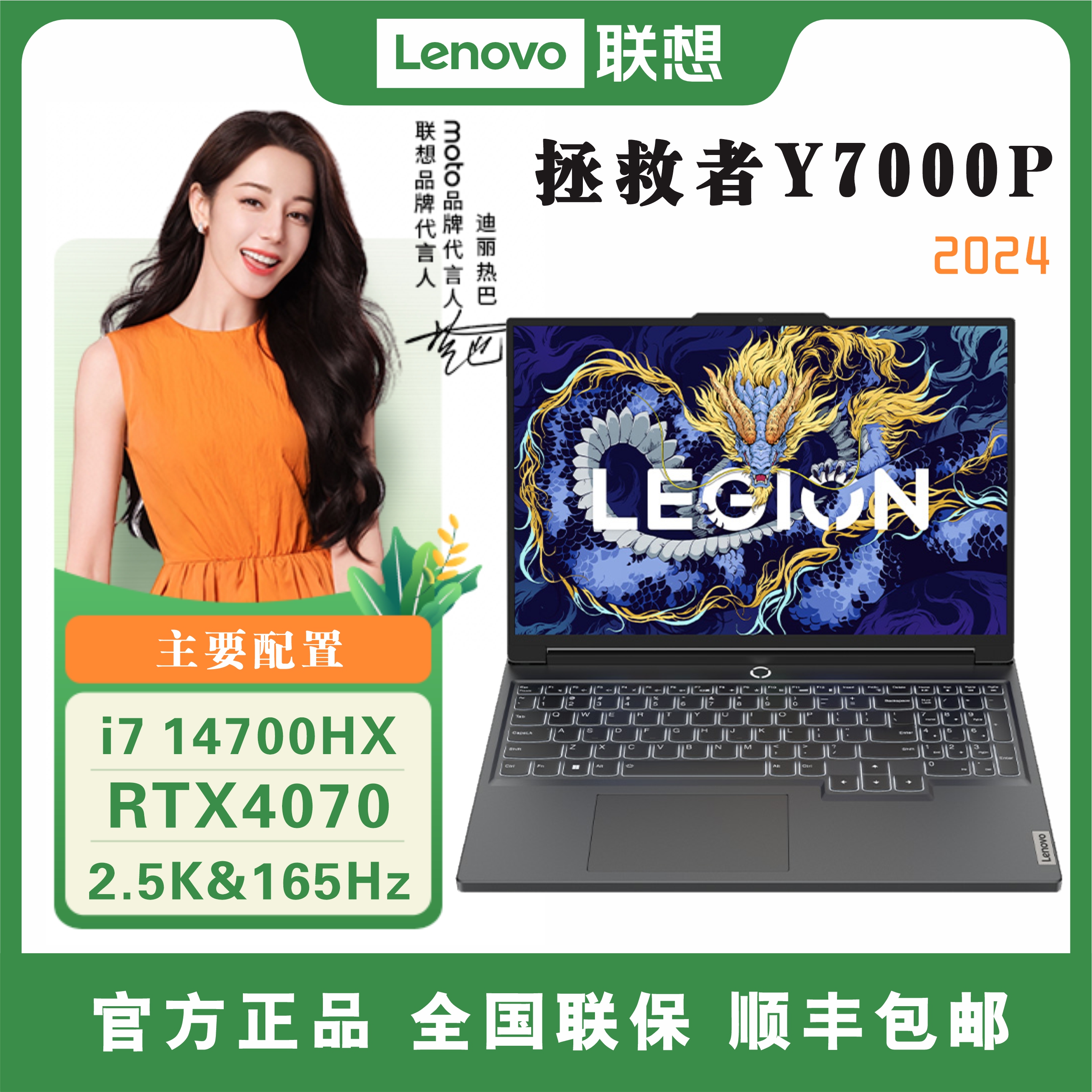 拯救者Y7000P电竞游戏本热销款