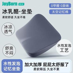 垫子防屁股痛 冰乳酪坐垫办公室久坐专用护腰座垫学生教室椅子夏季