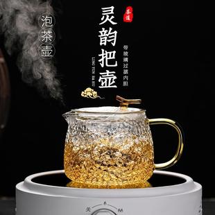 玻璃茶壶泡茶壶家用烧水耐高温茶水分离过滤茶具小花茶煮茶器单壶