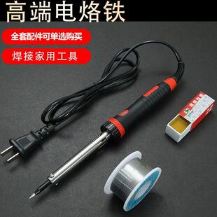 电焊笔焊接工具维修套装 电烙铁焊锡丝学习套装 家用电烙铁维修工具