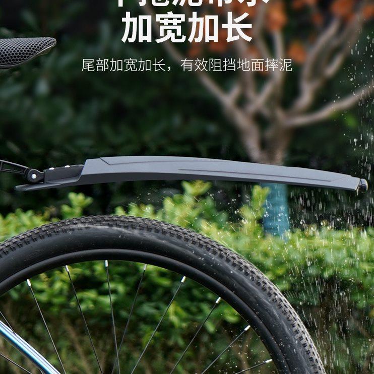 山地车自行车挡泥板单车前后挡泥瓦全包式防雨水档板通用配件大全
