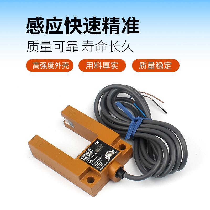 全新U槽型光电开关E3S-GS3E4全新原装金属平层电梯配件传感|