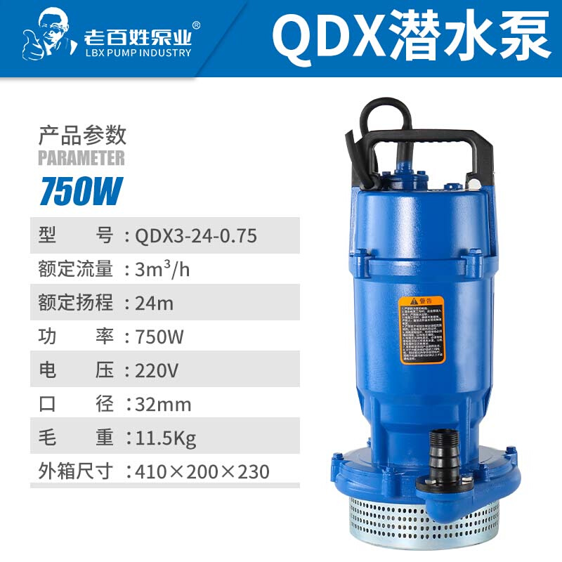 极速新品老百姓潜e水n泵农用抽水220V高扬程大流量离心泵家用灌溉