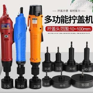 电动拧盖机带调速自动停锁盖机锁瓶盖锁口封口机旋盖拧紧器 手持式
