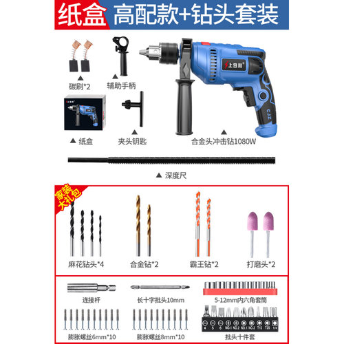 极速新品上岛川电钻220V冲击u钻家用多功能混凝土大Y功率小型轻型