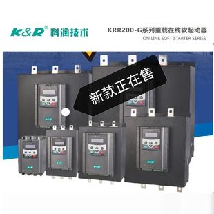 软启动器75KW以下应用空压机大功率水泵 科润KRR200在线式