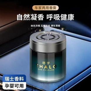 车载香薰车用固体香膏持久淡香氛摆件高端男女通用 栀子花2024新款