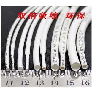 50MM白色ROHS认证无卤整卷 热缩管绝缘套管SALIPT0.6MM