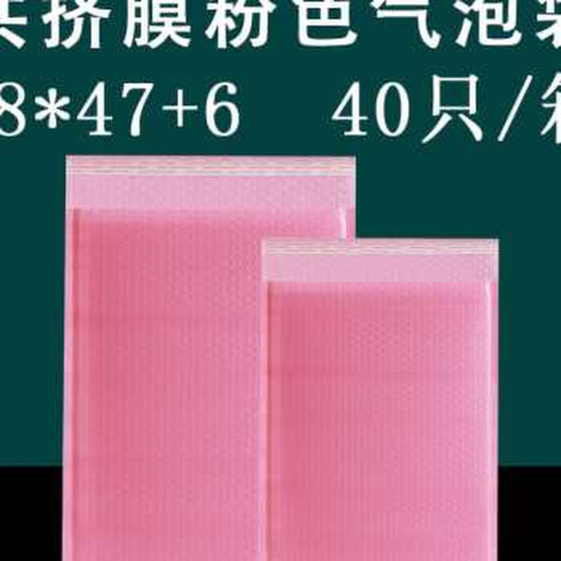 极速爆品气泡信封袋彩色哑光防水打包袋快递包装T泡沫袋子共挤膜