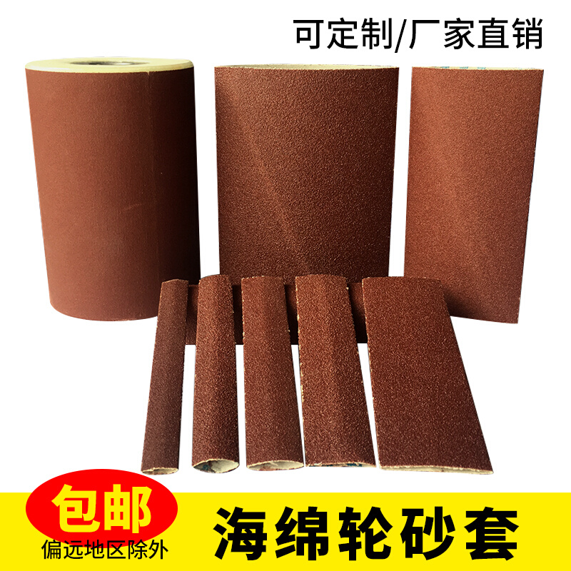 2023海绵轮砂筒砂套角磨机打磨棒砂纸套海绵棒砂带套木工抛光滚筒