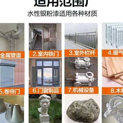 水性银粉漆 防锈漆快干超亮耐高温 银色油漆金属S漆银色防锈大桶