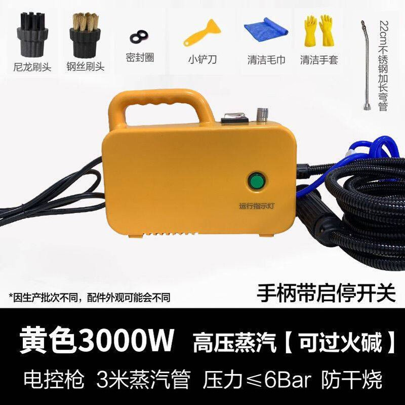 厂销蒸汽治理家电地暖清洁机设备厨房家用空调清洗机多功能油烟一属于什么档次？