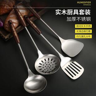 .304不锈钢锅铲家用厨房炒菜加厚铁铲煎铲漏勺木手柄防烫厨具套装