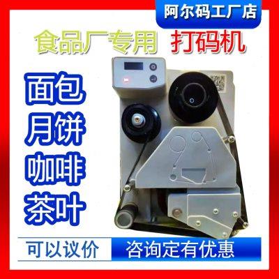 DW-B50热转印色带打码机打生产日期喷码机面包茶叶咖啡卷膜打印机