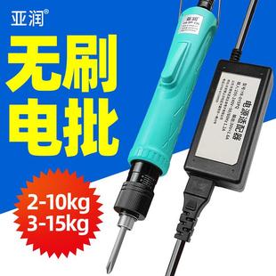 亚润无刷电批无碳刷电动螺丝刀工业级电动起子扭力可调锁付螺丝