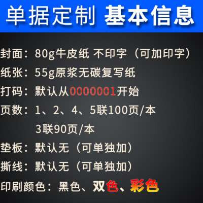 极速单据订制印刷定制销售销货清单送货单二联三联出库单入库单定