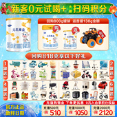 0元 试喝 完达山元 乳臻益3段138g儿童成长奶粉1 3岁DHA乳铁蛋白