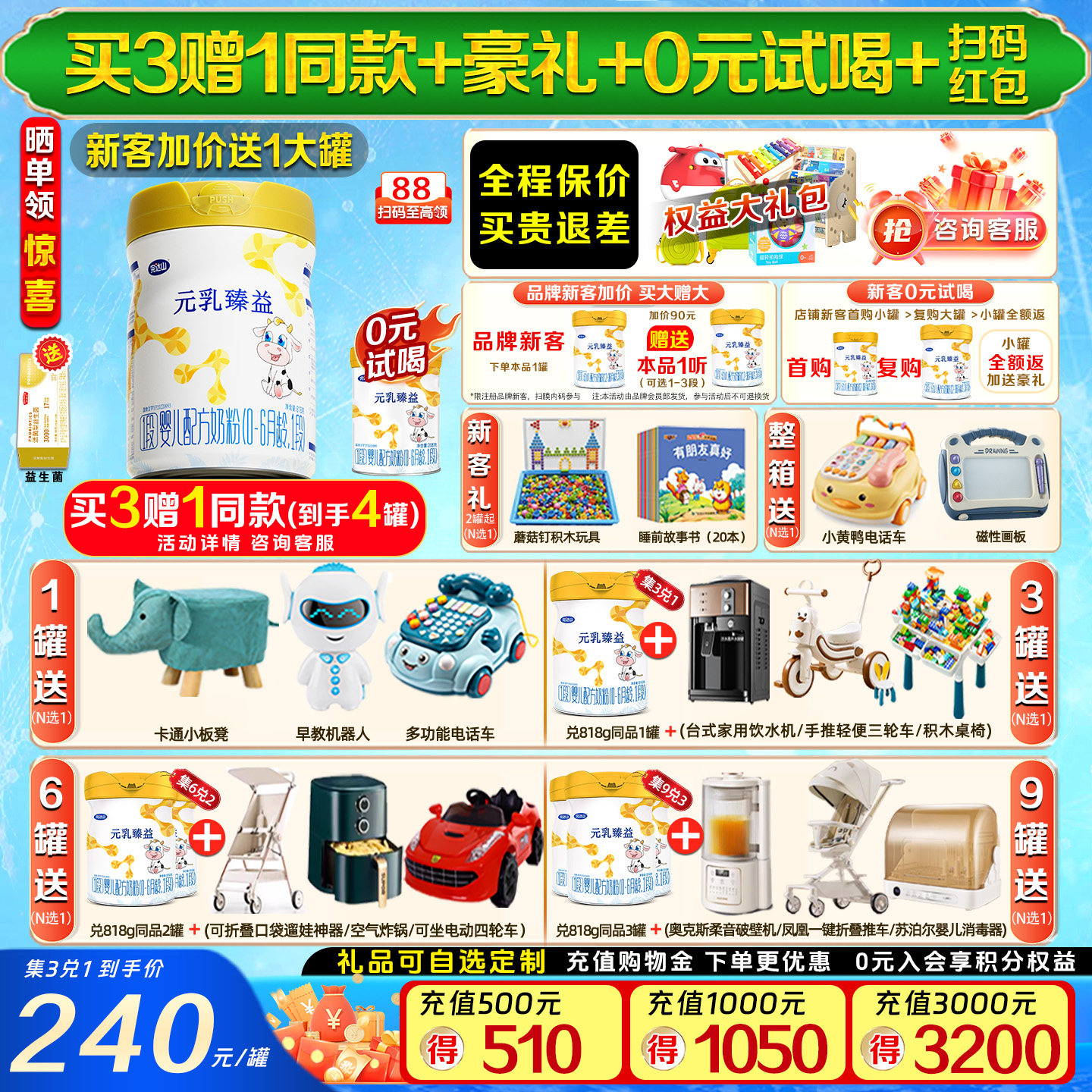 买3赠1+豪礼】完达山元乳臻益1段818g*1罐新生儿0-6月旗舰店同品