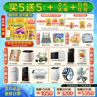 5罐新生儿0 完达山菁采稚护1段800g 6个月配方奶粉 买5发10
