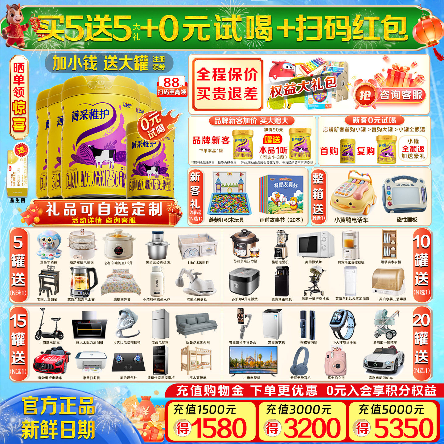 【买5发10】完达山菁采稚护3段800g*5罐婴幼儿国产牛奶粉12-36月