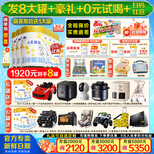 发8罐 6罐婴幼儿童成长奶粉1 豪礼 乳臻益3段818g 3岁 完达山元