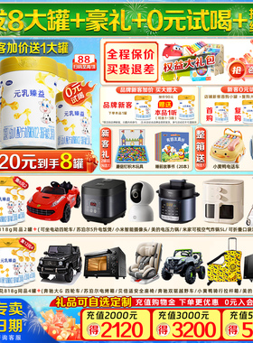 【发8罐+豪礼】完达山元乳臻益3段818g*6罐婴幼儿童成长奶粉1-3岁