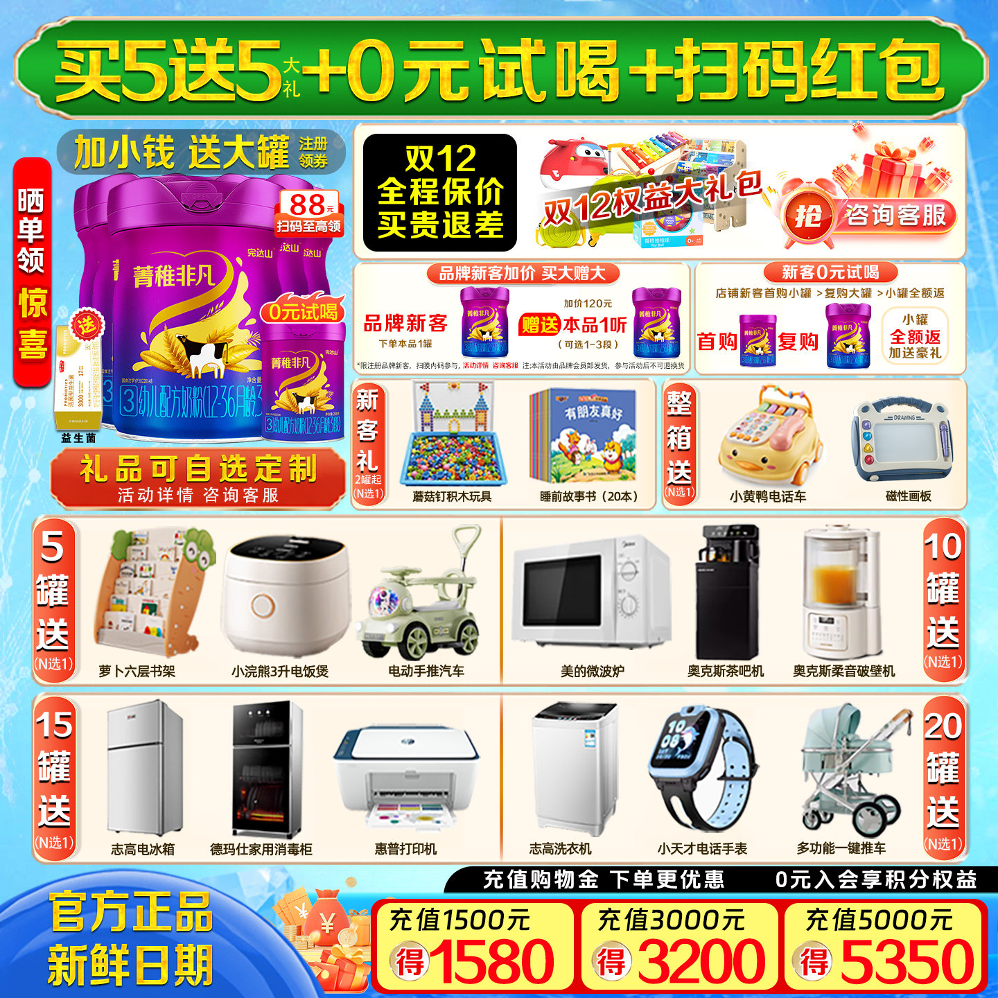 【买5发10】完达山菁稚非凡3段750g*5罐宝宝三段婴幼儿国产牛奶粉