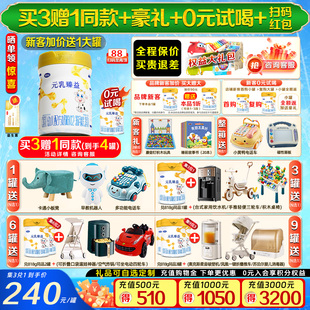 1罐婴幼儿1 买3赠1 乳臻益3段818g 完达山元 3岁旗舰店同品 豪礼