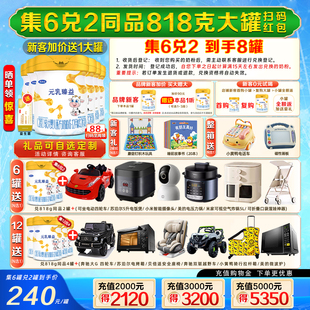 乳臻益2段818g 完达山元 6罐婴幼儿童成长奶粉乳铁蛋白 买6发8