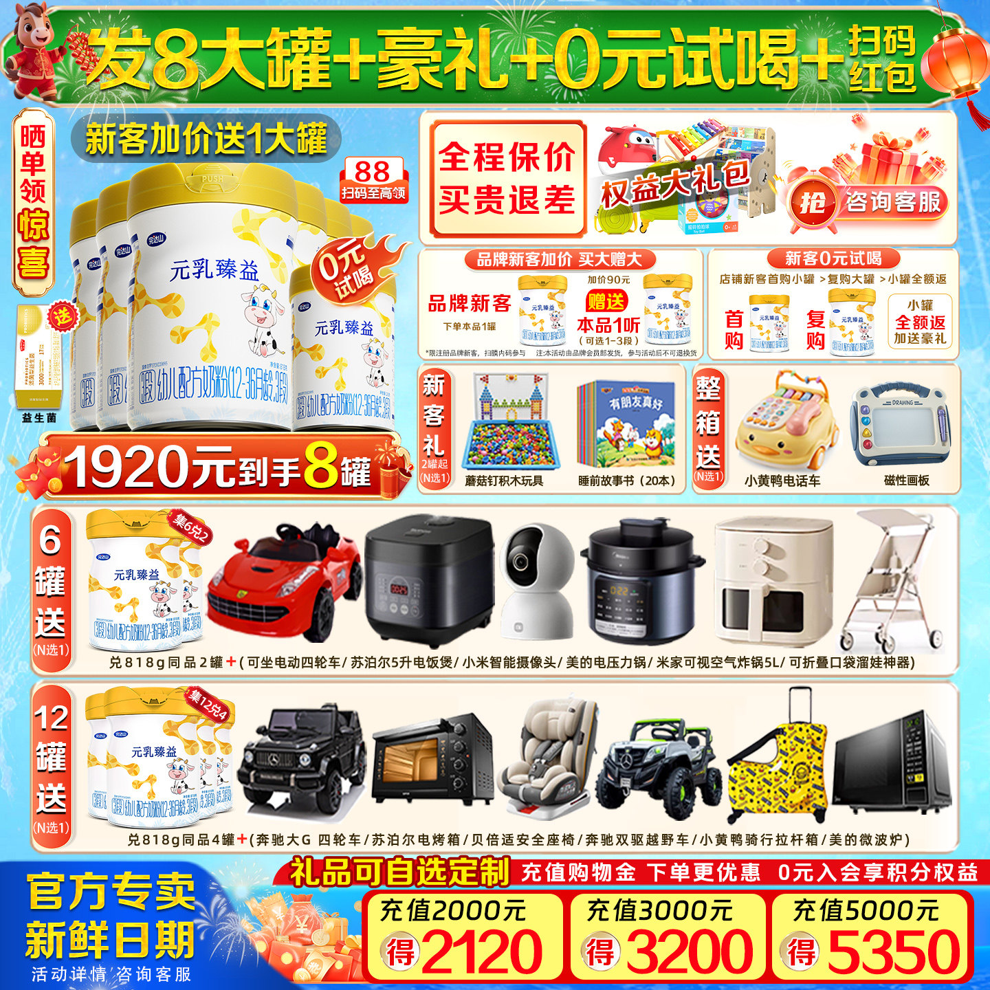 【发8罐+豪礼】完达山元乳臻益3段818g*6罐婴幼儿童成长奶粉1-3岁