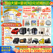 6罐婴幼儿童成长奶粉1 3岁 完达山元 乳臻益3段818g 发8罐 豪礼