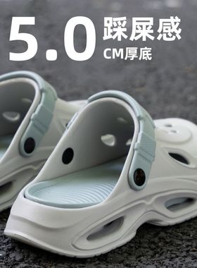 【EVA厚底】NOCOPY踩屎感洞洞鞋男款外穿增高通勤防滑情侣凉拖鞋