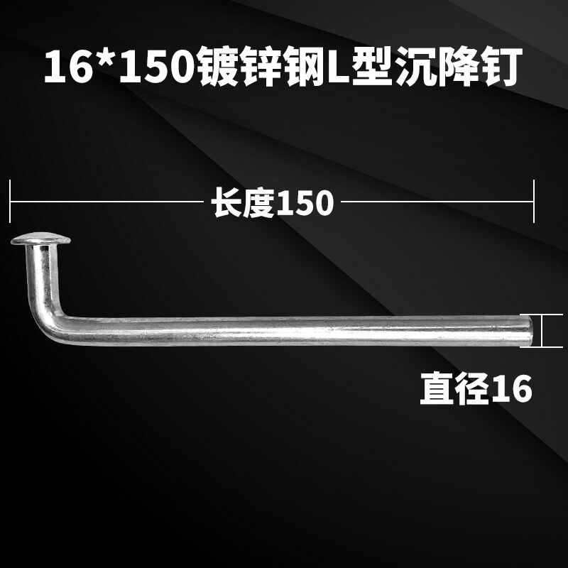 L型沉降观测点标志预埋件不锈钢镀锌测量监测建筑位移沉降观测钉.