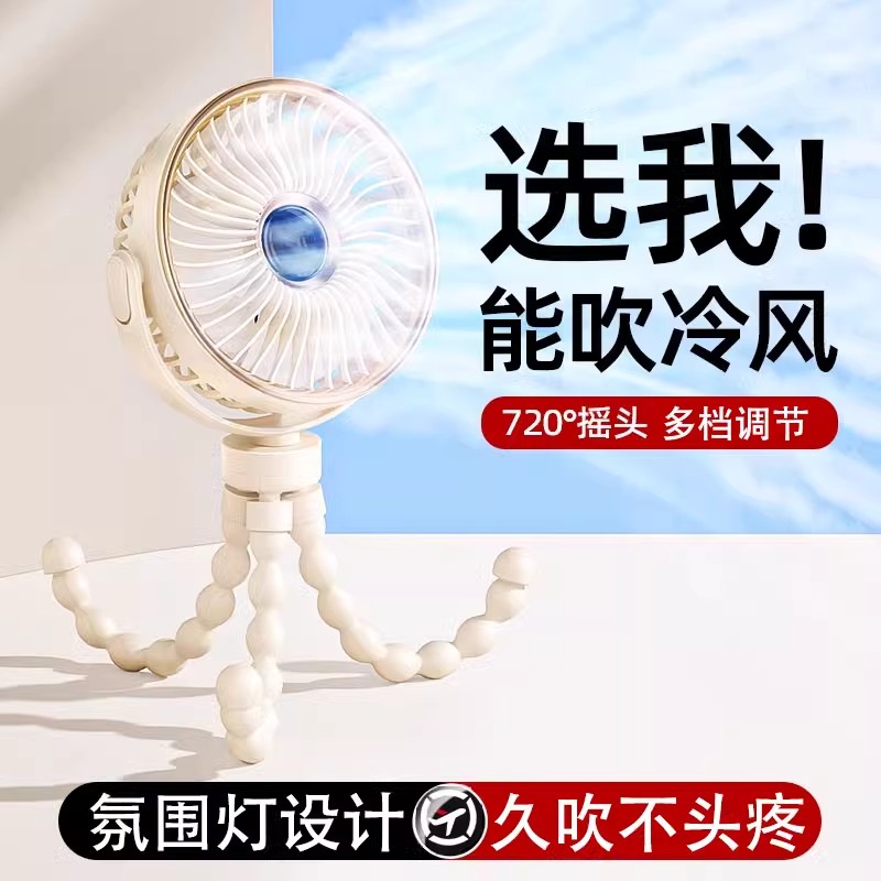 2025新款手持小风扇婴儿车风扇小型户外静音便携式八爪鱼桌面风扇
